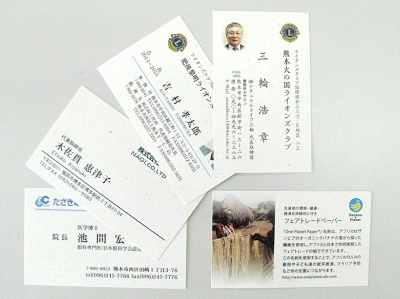 バナナペーパーを活用したエシカル名刺のイメージ