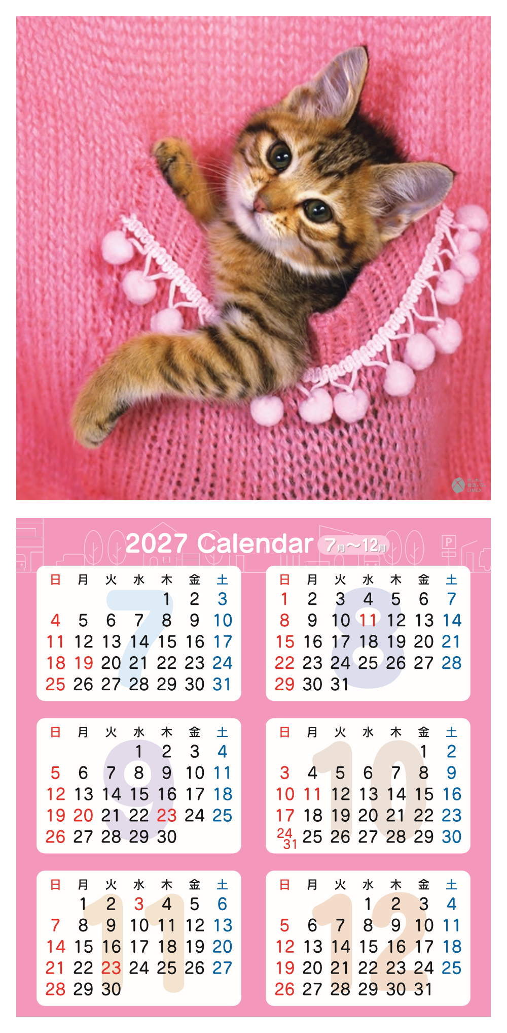 2027年短冊カレンダー 裏面（7〜12月）毛糸に包まれた可愛い子猫の写真